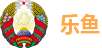 乐鱼体育 - 乐鱼（中国）官方网站|中文网